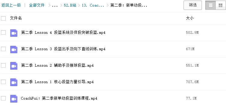 制定激励性的篮球训练目标和奖励机制_0